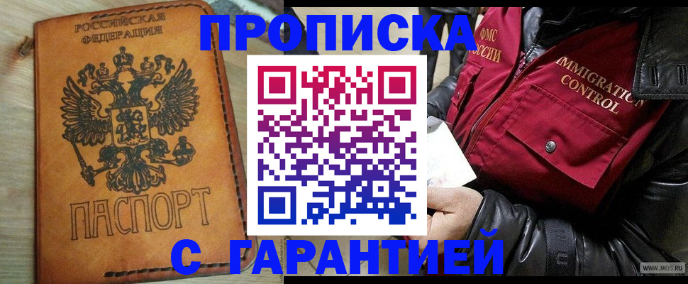 найти адрес прописки в Волгореченске