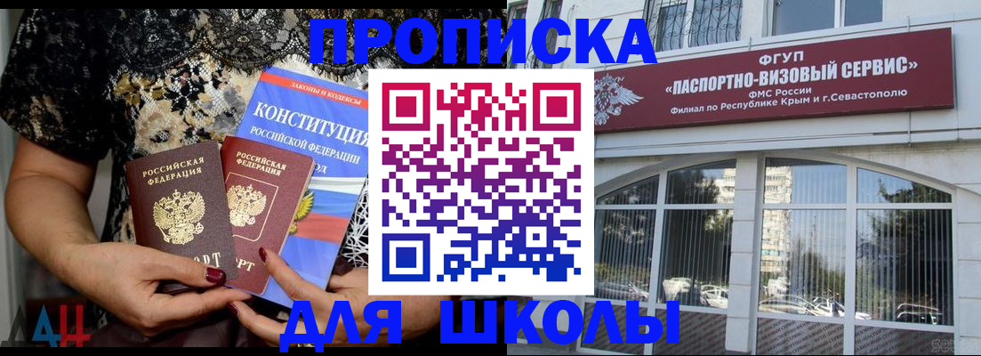 прописка регистрация в Волгореченске
