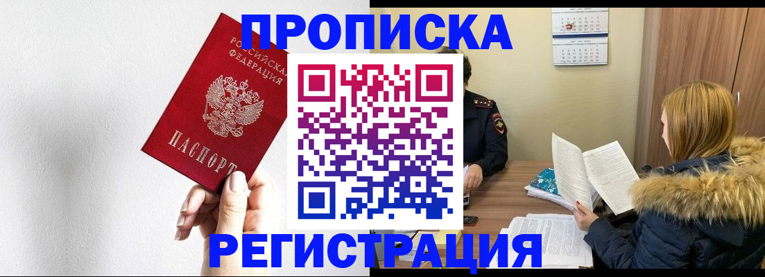временная регистрация 2025 в Волгореченске