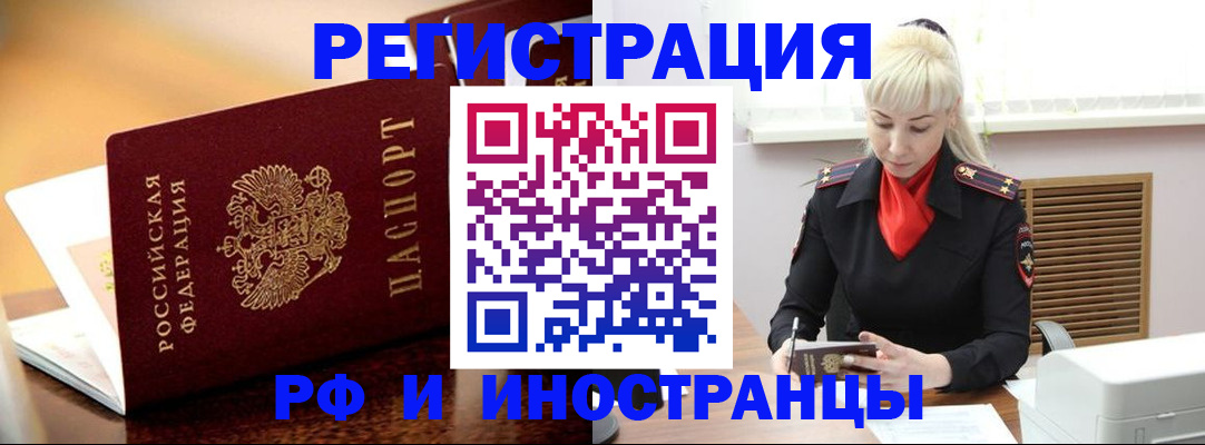 временная регистрация для всех в Волгореченске