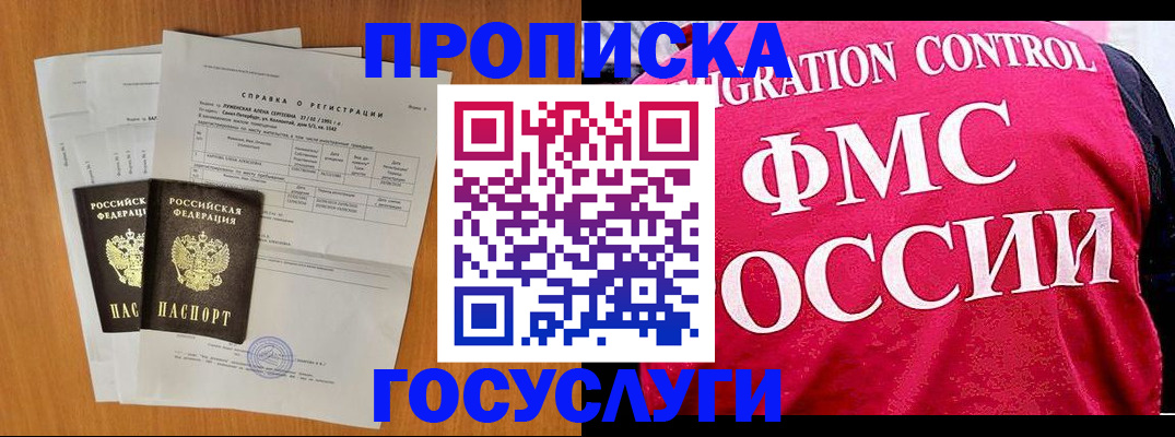 временная регистрация госуслуги в Волгореченске