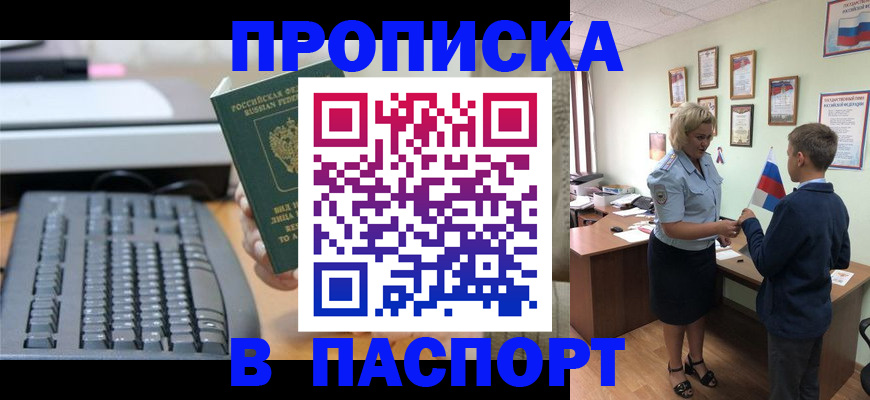 временная регистрация госуслуги в Волгореченске