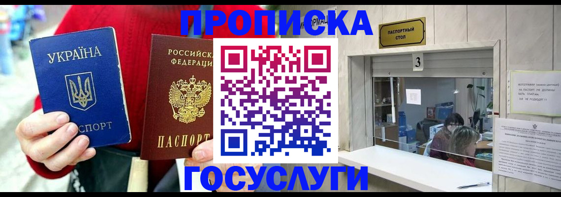 временная регистрация законно в Волгореченске